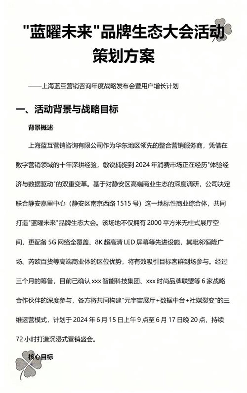 合肥营销策划：助力城市品牌的华丽转身