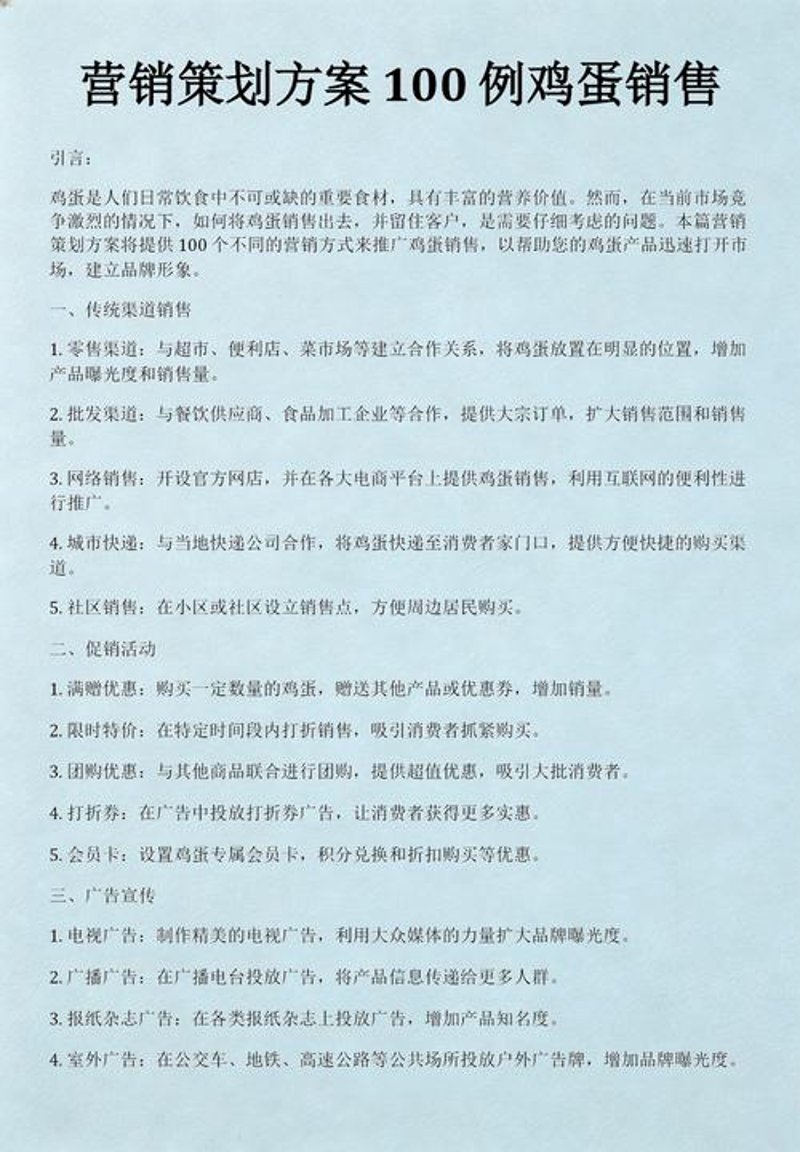 活动策划：抓住未来趋势的金钥匙